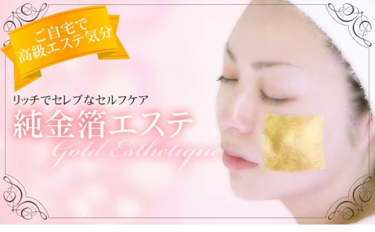 最高級・エステ用純金箔(24K)) ブックタイプ「109mm角/50枚」