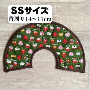【お手入れの必需品！エリザベスカラー】SSサイズ(首周り14～17㎝ 子猫～3㎏前後の猫さん向け)イチゴ柄グリーン,メッシュ素材で蒸れにくい！快適エリザベスカラー