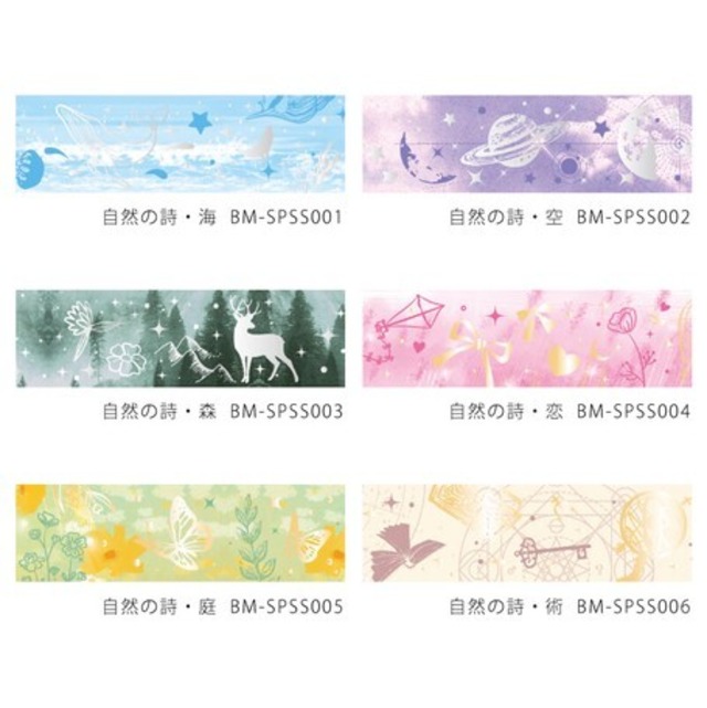 新作 Bgm スペシャル 自然の詩 自庭 20mm 5m Cherish365 Zakka