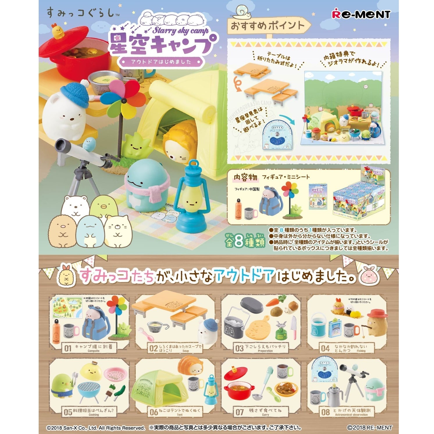 リーメント | あるじゃんマーケット