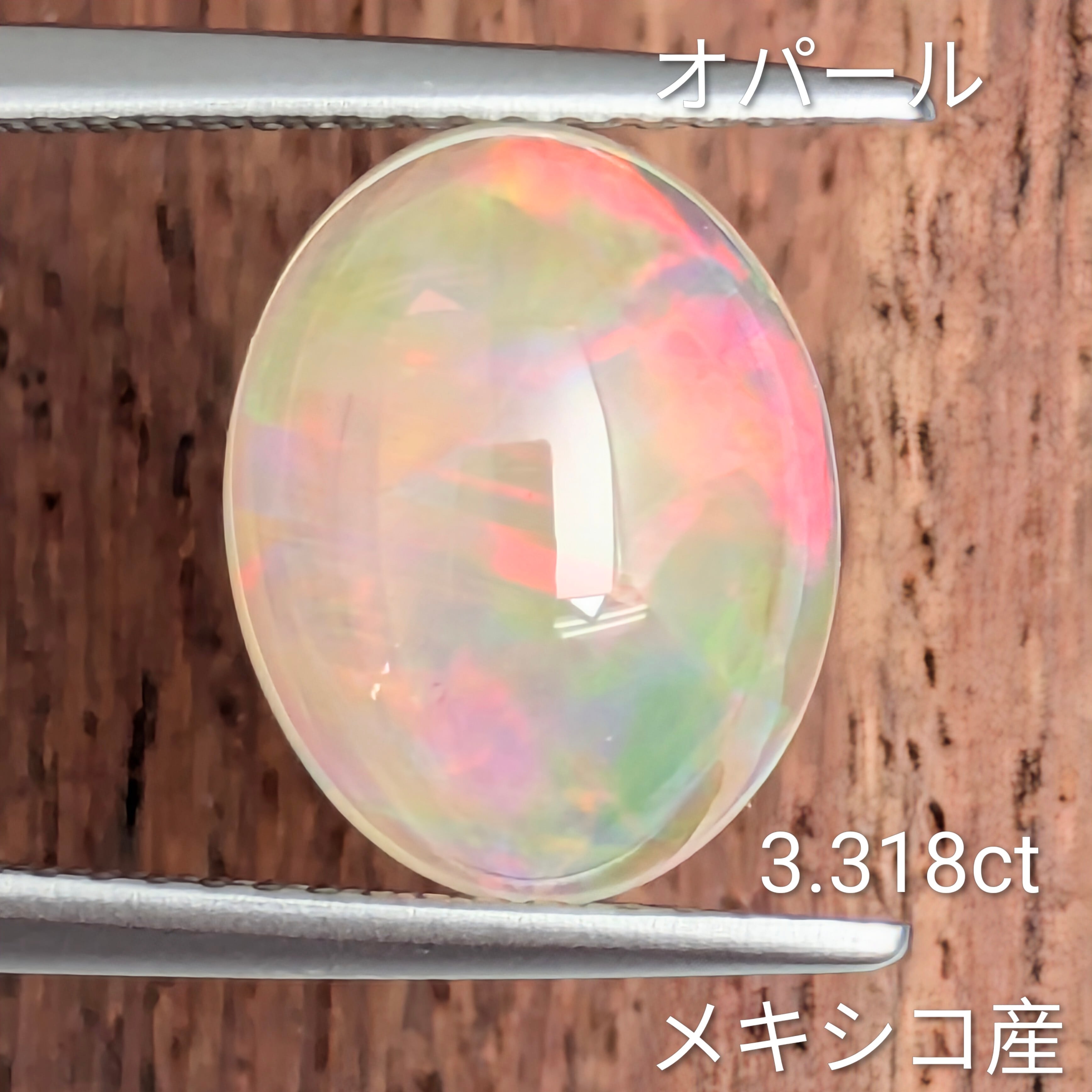 オパールルース【3.318ct】PRO208409 | Gem's Subculture