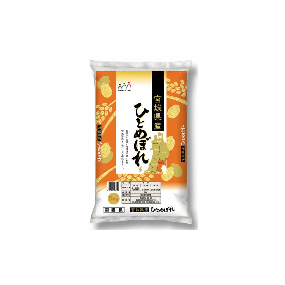 6510008　ひとめぼれ　直送無料　宮城産　5kg　永藤商店