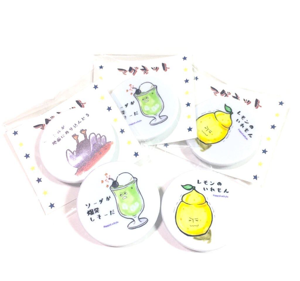 ダジャレマグネット | HappyLuckyla