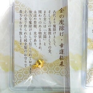【お値下げ】わんぷり 兎山悟 カード類まとめ売り 純金 『招きうさぎ』約1g お守り | JUNGOLD【純金の世界】