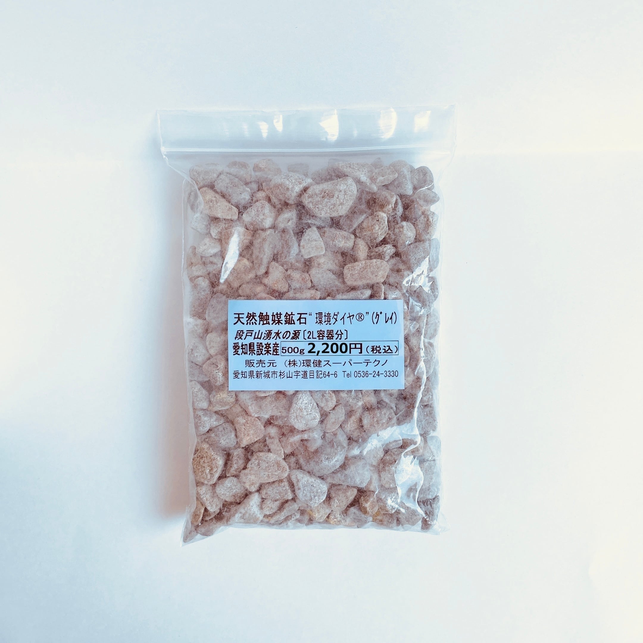 特殊天然鉱石 環境ダイヤ® グレイ 500g（水用） | おいしい糖質