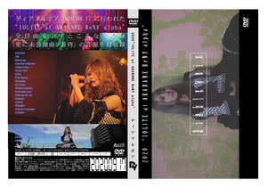 ディアブルボア 2020  "IOLITE at AKABANE ReNY alpha" （LIVE DVD+4曲入りCD 二枚組）