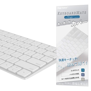【新着特価】Magic Keyboard カバー 対応 英語US配列 キーボード カバー for Apple iMac Magic Keyboard (テンキーなし MLA22LL/A A1644 Bluetooth Lightningポート ワイヤレス) 高い透明感 TPU材? 防水防塵カバー 保護カバー キースキン