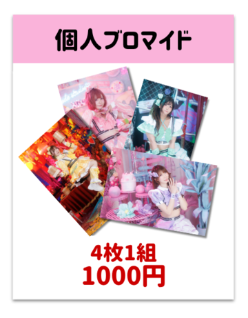 Lサイズ】富田翔ブロマイドセットA | PAY ID