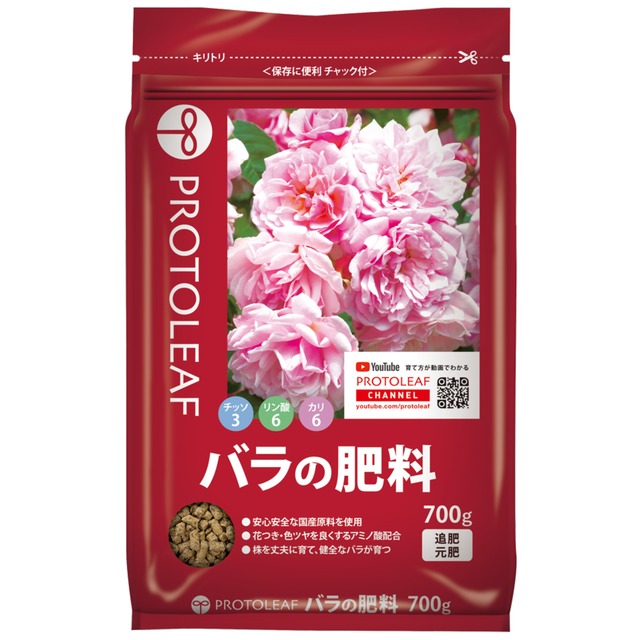 バラの肥料 700g