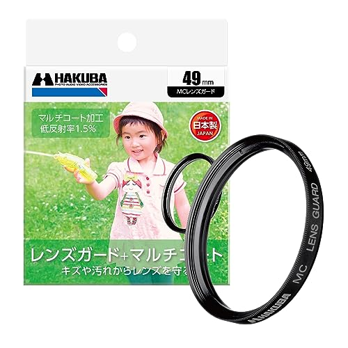 SONYズームレンズ E PZ 16-50mm F3.5-5.6 Eマウント用 送料込)ハクバ HAKUBA レンズフィルター 49mm MCレンズガード 保護