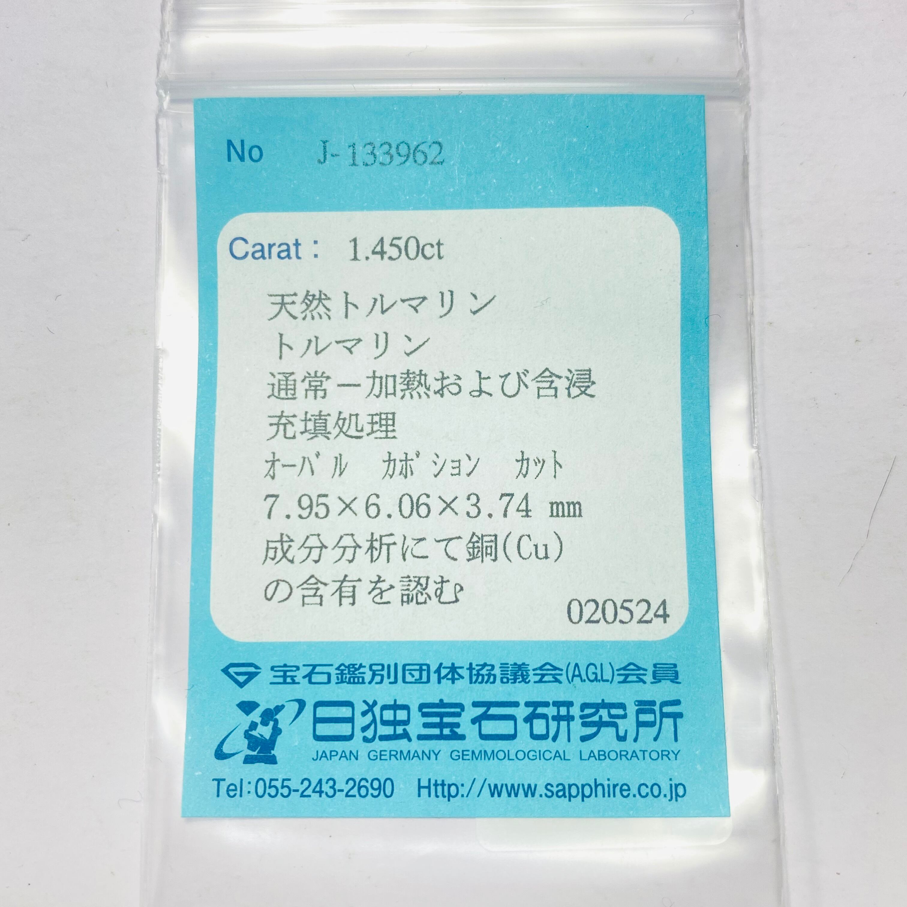 キラぷる パライバトルマリン