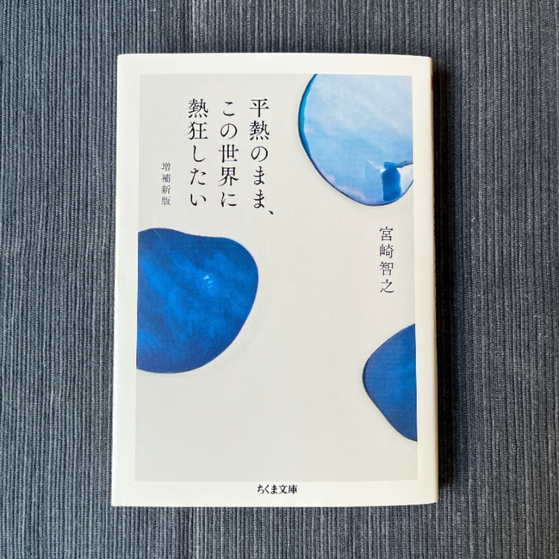 yumegiwa books