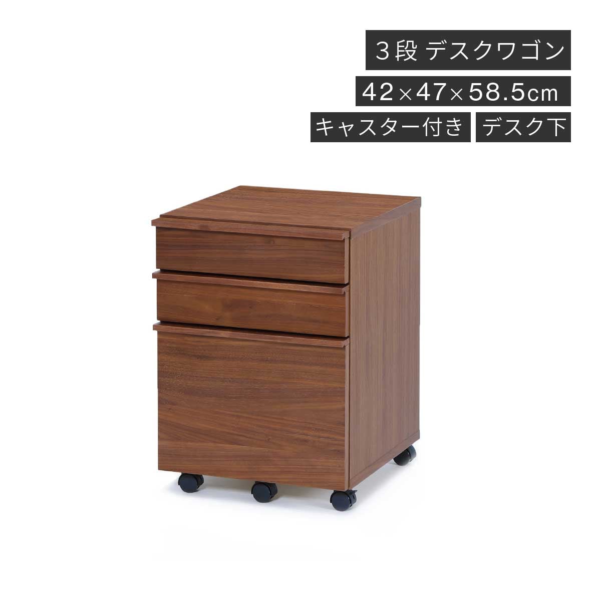 『karimoku』カリモク 書斎 サイドワゴン デスクワゴン ワゴン 特典付◇デスクワゴン サイドワゴン デスク収納 書斎 収納家具