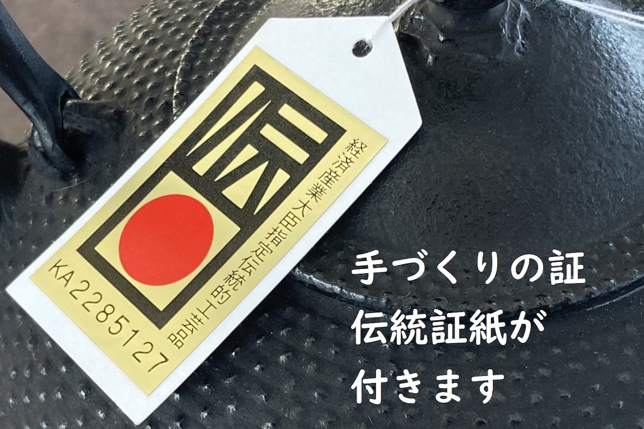 鉄瓶　いがぐりアラレ　1.0L　佐藤圭