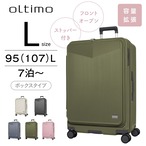 oltimo オルティモ スーツケース  Lサイズ 拡張 95L 107L ワンタッチ ストッパー キャリーケース OT-0875-69