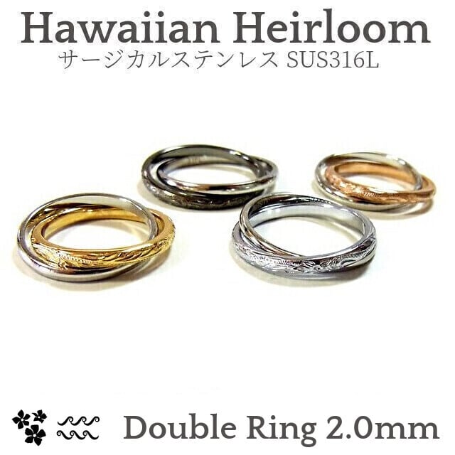 ダブル細リング［プルメリア・ナル］-Hawaiian Heirloom 316l- [grs8363] ｜ ハワイアン ジュエリー ハワジュ リング  指輪 メンズ レディース 2連リング エングレーブ 彫り込み スクロール サージカル ステンレス k14 yg pg | ...