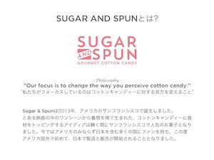 Sugar and Spun グルメコットンキャンディー クッキー＆クリーム
