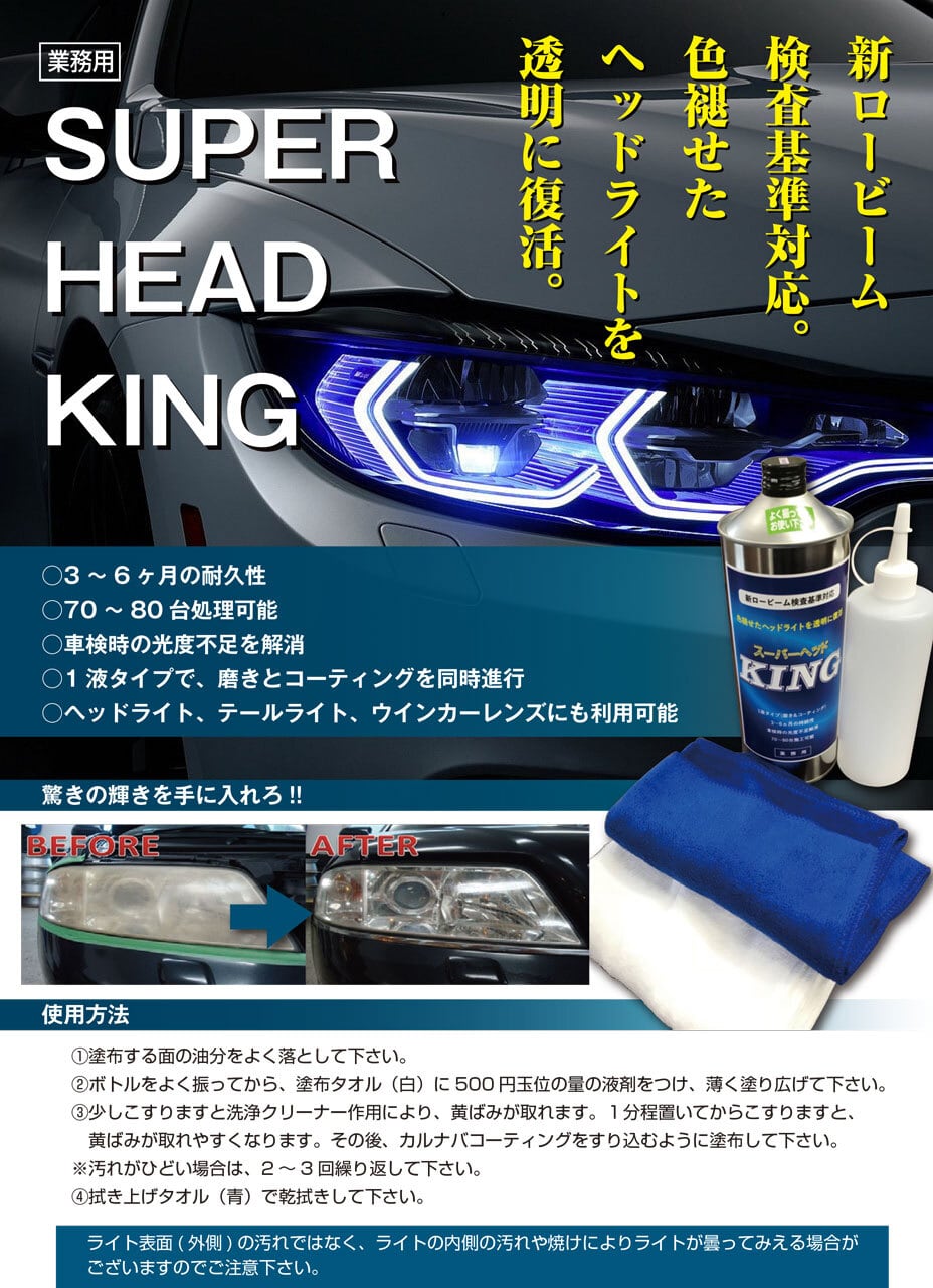 ワコーズ ヘッドライトリペア 6本セット ワコーズ 和光ケミカル V341