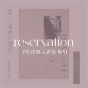 予約枠購入済の方専用：pre wedding album "flore"