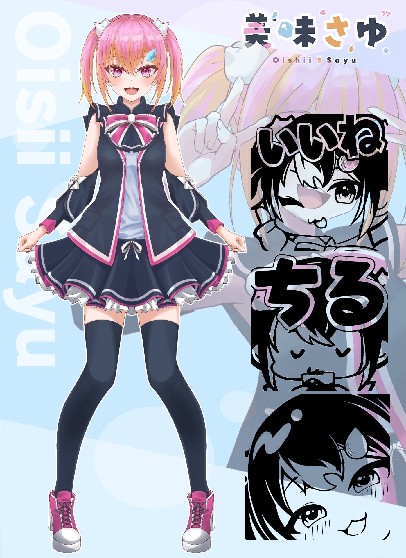 限定】VTuber 美味さゆ コラボスタンプ 3種セット 20x20x2 50x50x1