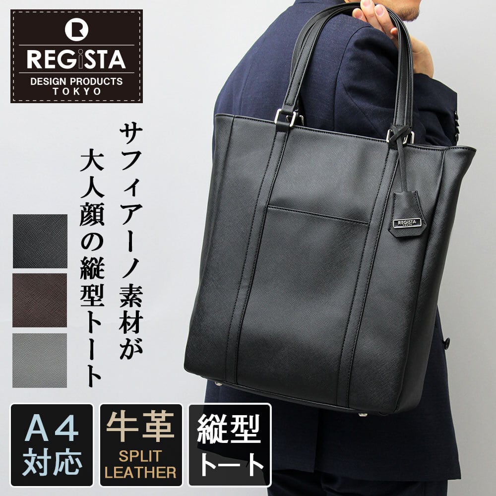 7002【REGiSTA/レジスタ】 牛床革 / スプリットレザー 縦型