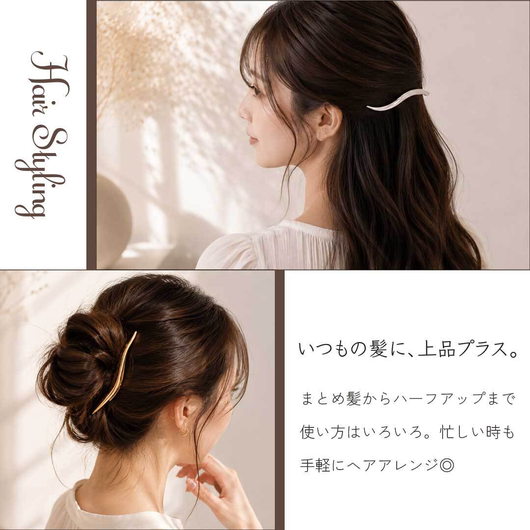 普通郵便発送】 曲線 エレガント ヘアクリップ シルバーorゴールド