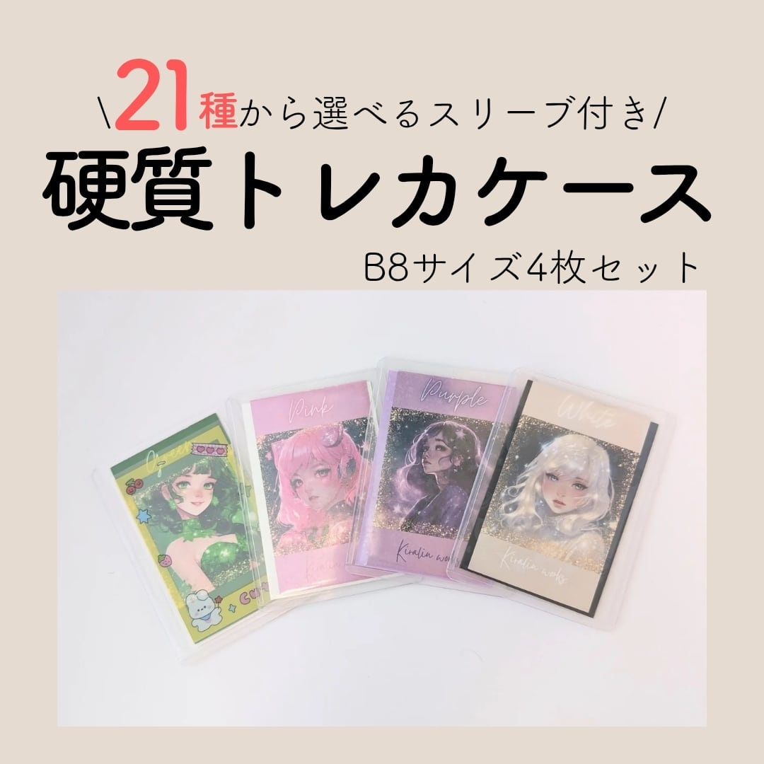 デザインスリーブ 5枚セット | おうち趣味 Kiralin works 推し活