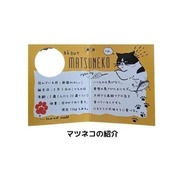 Mintinn A4縦型トートバッグ 28002 マツネコ おかたづけ