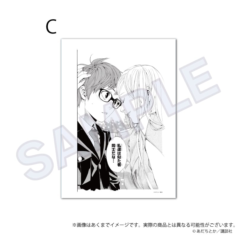 ノラガミ」複製原稿 | ワイワイワールド