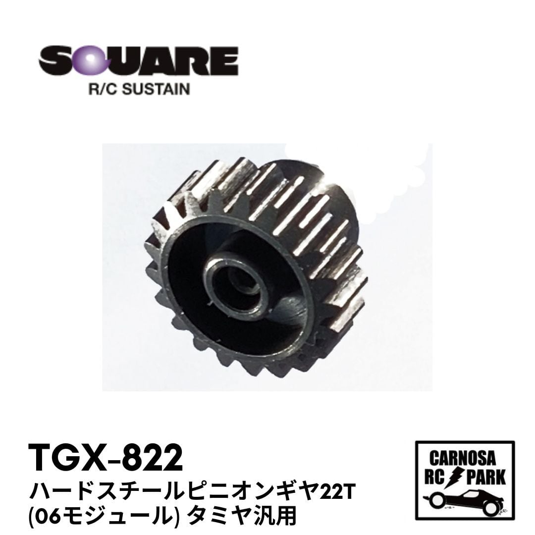 SQUARE スクエア】ハードスチールピニオンギヤ27T(06モジュール