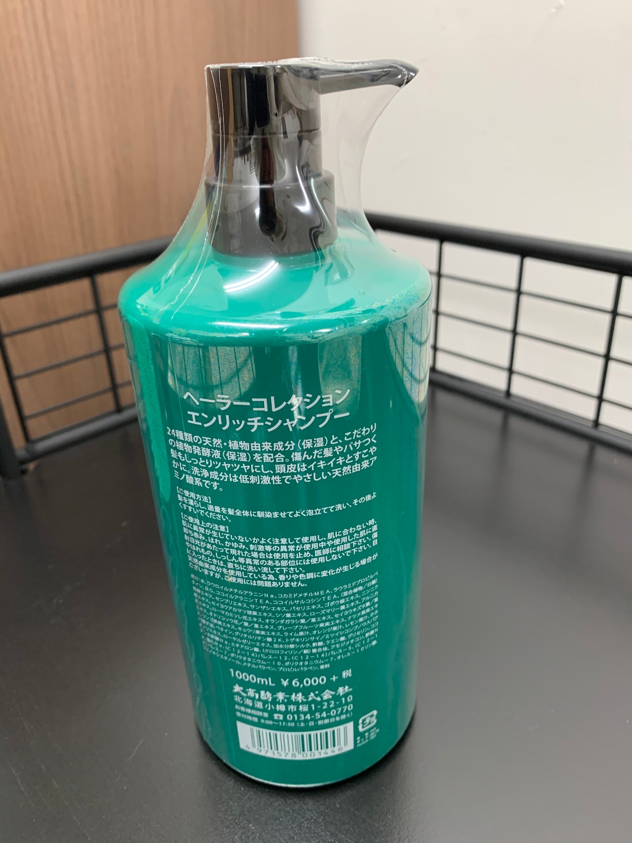 エンリッチシャンプー　1000mＬ