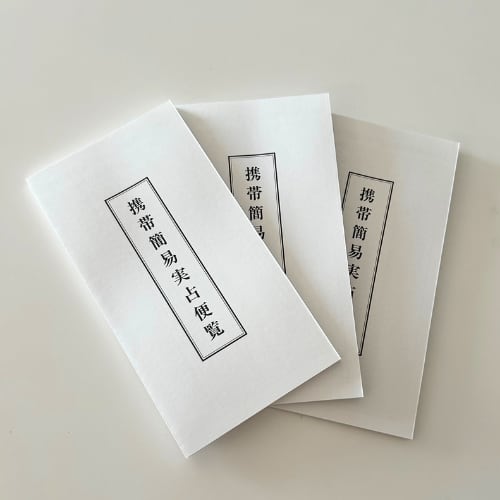 26年度携帯簡易便覧