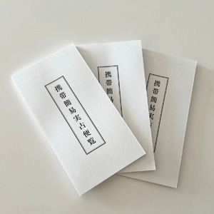 26年度携帯簡易便覧