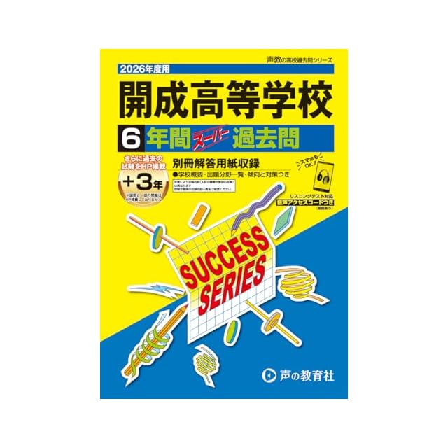 2025年度 私立医学部入試問題と解答 2.東北医科薬科大学 | Pay ID
