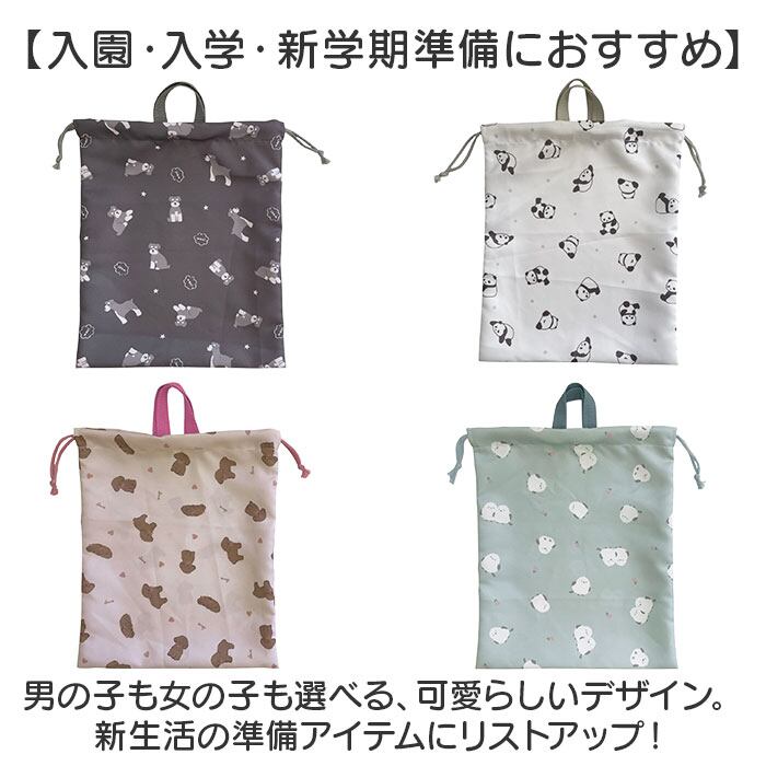 バラ売りOK入学・入園グッズ 動物柄 レッスンバッグ 巾着 上履き入れ