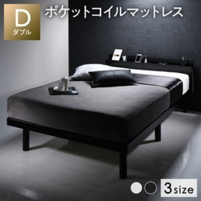 ベッド ダブル ポケットコイルマットレス付き ブラック すのこ 棚付き 