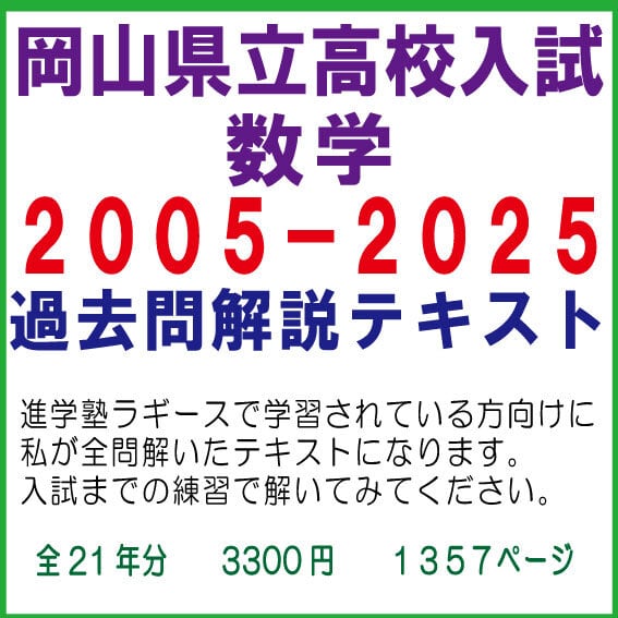 山口県立下関中等教育学校・高森みどり中学2010－2024＜15年