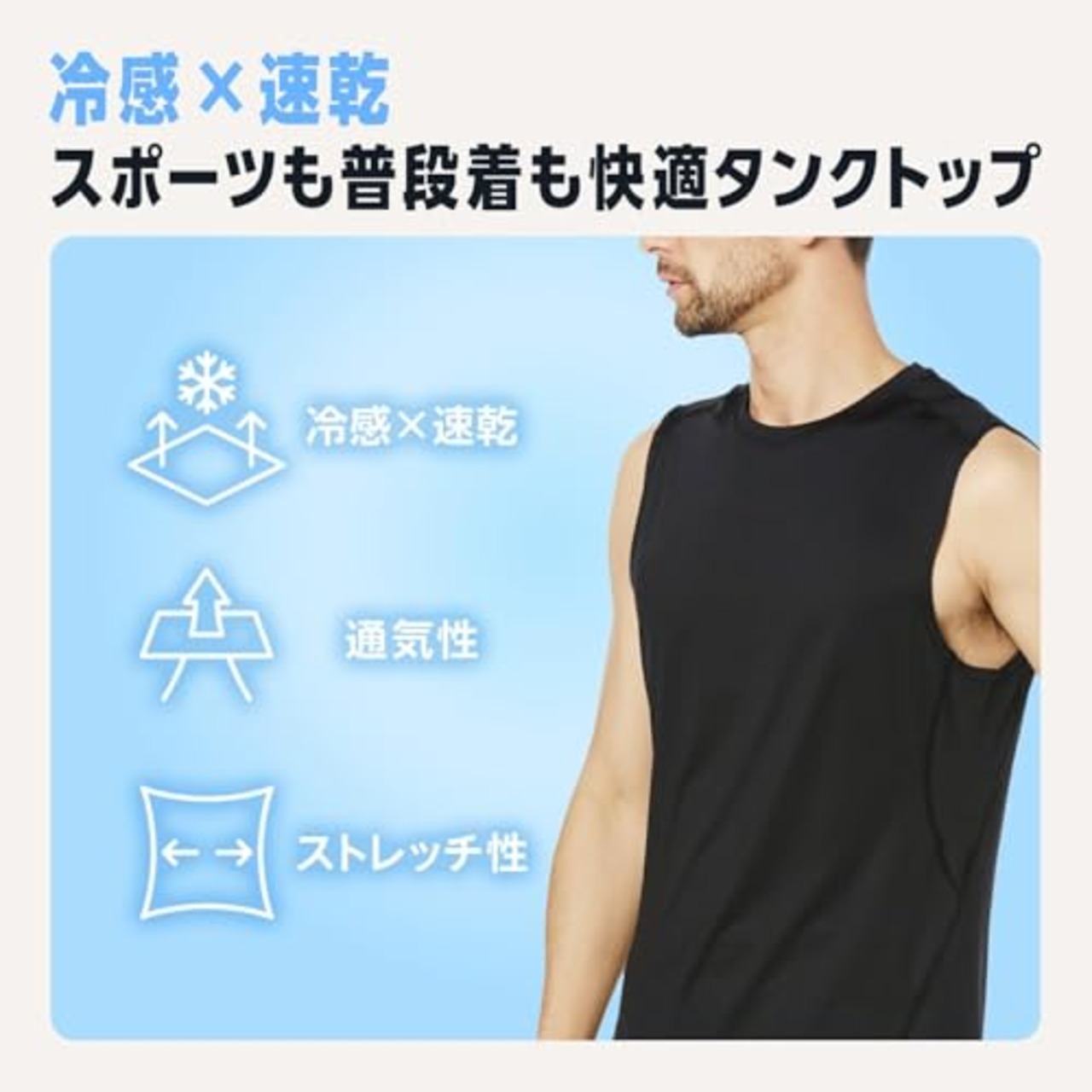 タンクトップ ストレッチ 冷感 速乾 通気性 トレーニング 筋トレ ノースリーブ メンズ ブラック L