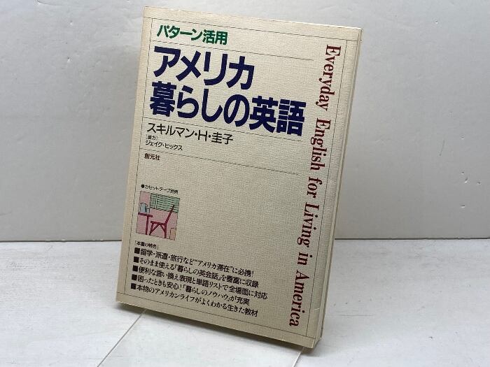 開隆堂 令和6年4月新刊 小学教科書 わたしたちの家庭科 5・6 ［教番