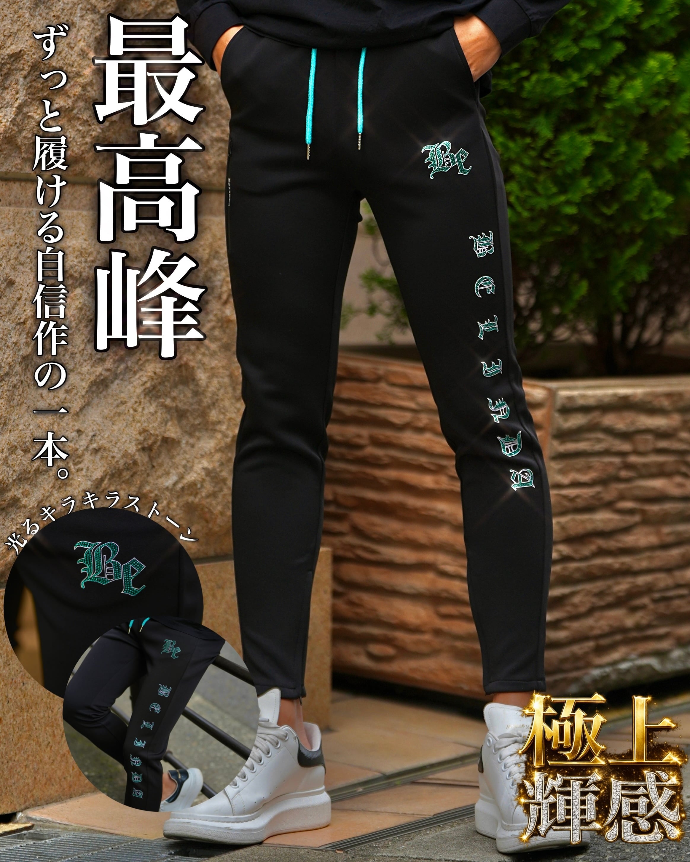 BELINDA RHINE STONE SWEAT PANTS【BB26007】 | BELINDA OFFICIAL