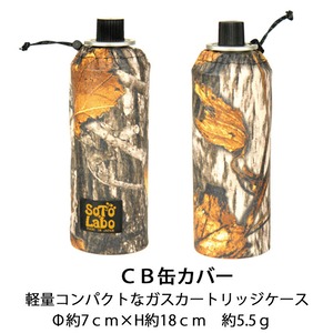 SotoLabo ソトラボ Ultralight Gas case Realtree　CB缶 カバー