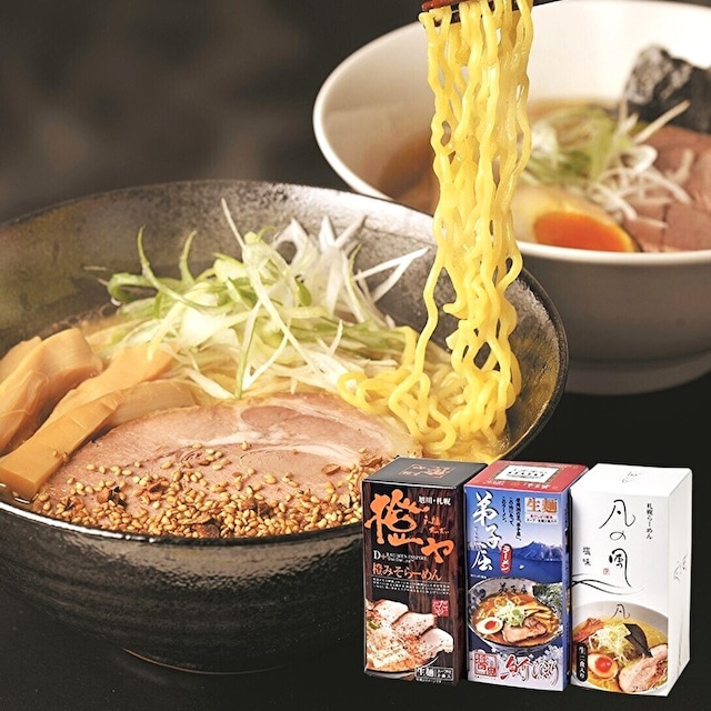 北海道名店 6食 セット さがみ屋 送料無料