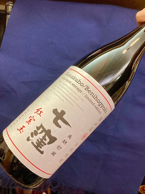 鹿児島県【東酒造】“9種類の原酒をブレンド&熟成した芋焼酎！”☆『七窪 紅宝玉 1800ml』