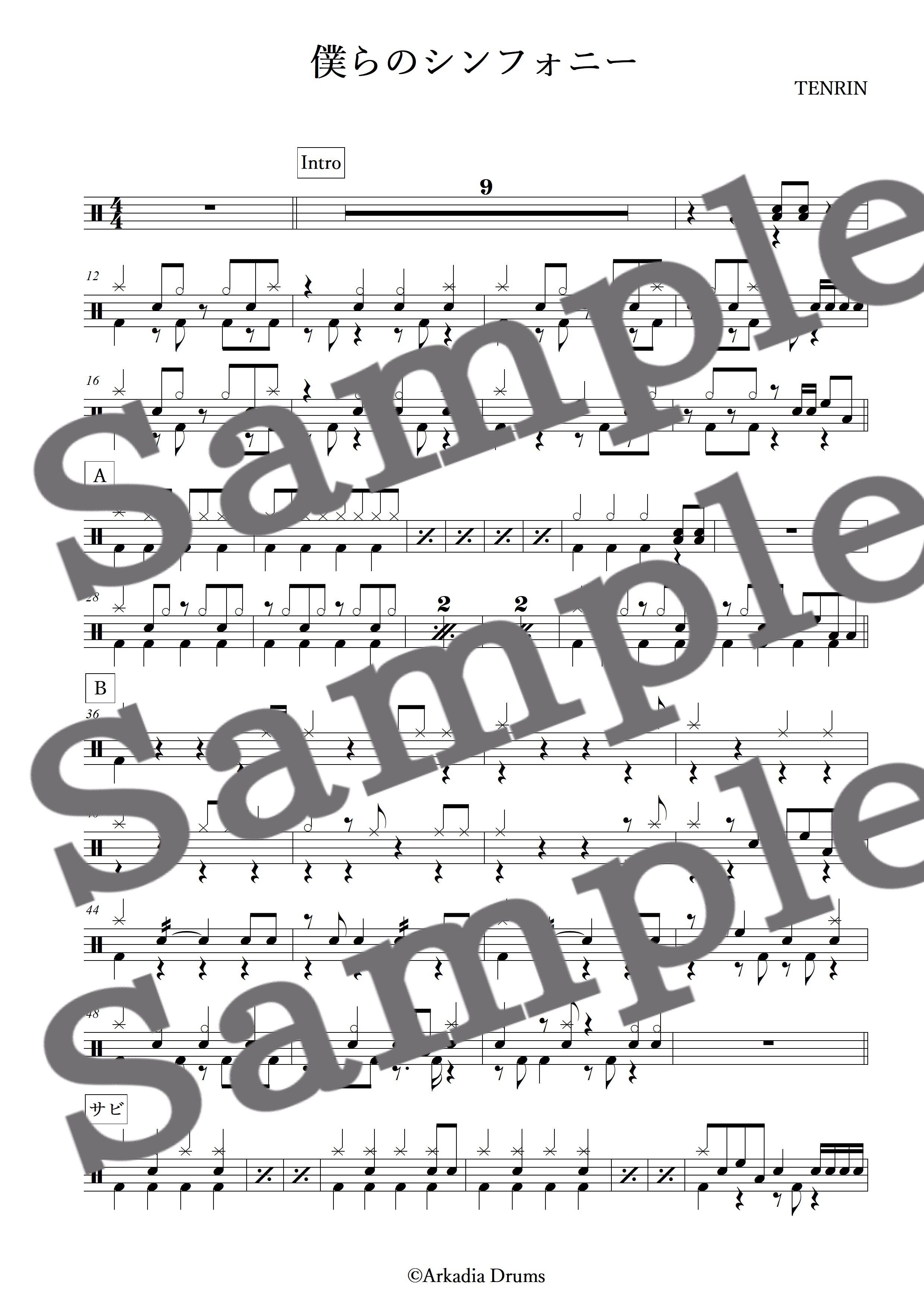 僕らのシンフォニー(TENRIN)