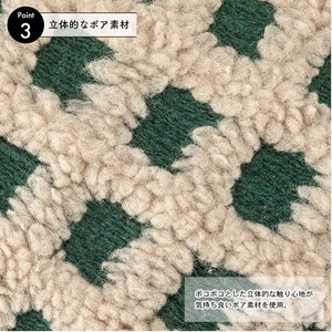 ボア チェック スツール