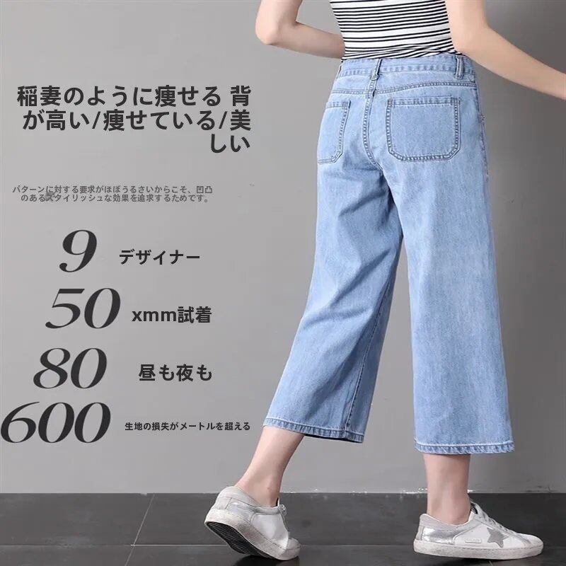 ハイウエスト ストレートレッグ ジーンズ レディース 夏 薄手 ワイドレッグ パンツ ルーズフィット 9ピース ブルー コットン ストレッチ デニム 小さいサイズ