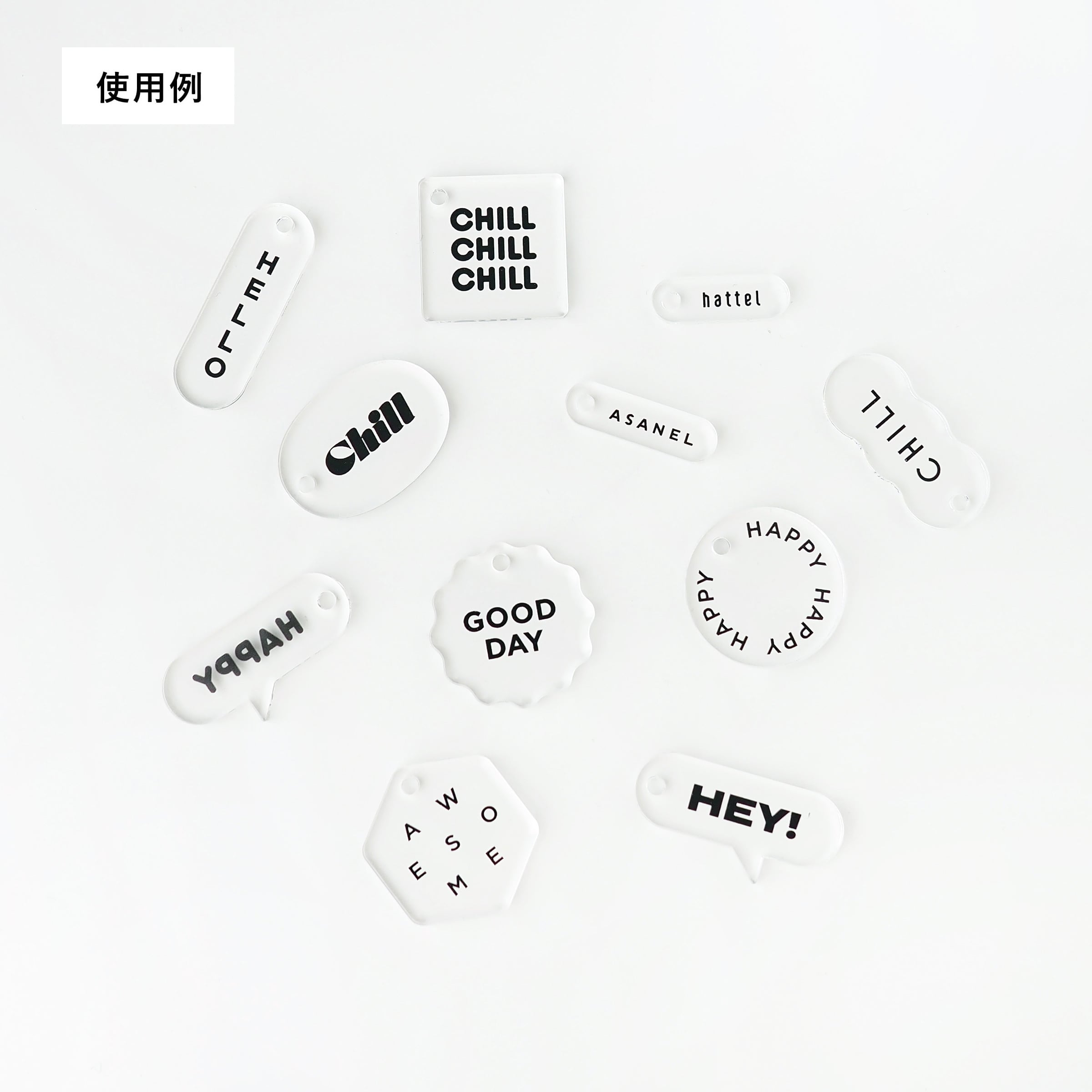 AWESOME｜モノクロ｜アクリルチャーム｜hattel | ASANEL