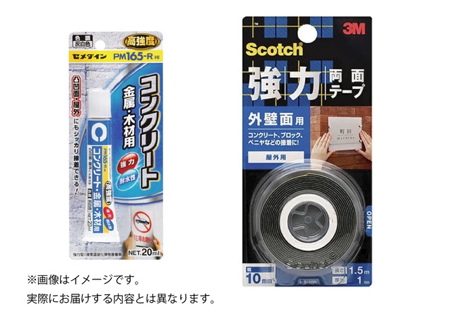 【表札用】取り付け用セット