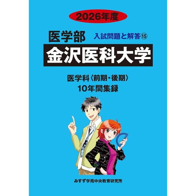 2024年度 私立医学部入試問題と解答 8.順天堂大学 | PAY ID 2024年度 私立医学部入試問題と解答 8.順天堂大学 | PAY ID