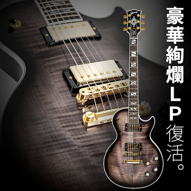 Gibson Les Paul Supreme (Translucent Ebony Burst) Gibson Les Paul Supreme (Translucent Ebony Burst)